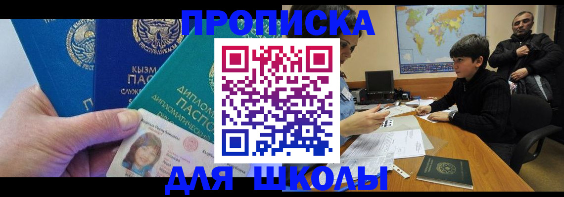 прописка для военкомата в Кувшиново