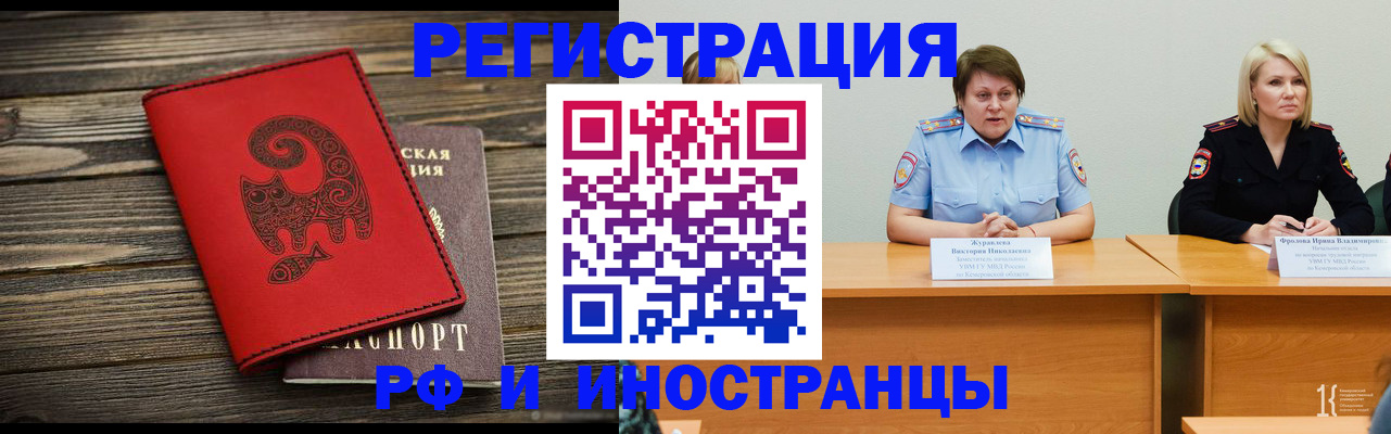 временная регистрация гарантия в Кувшиново