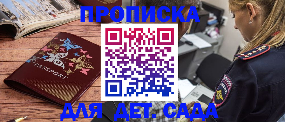 регистрация в Кувшиново