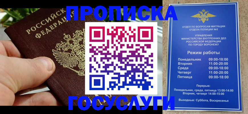 временная регистрация для школы в Кувшиново