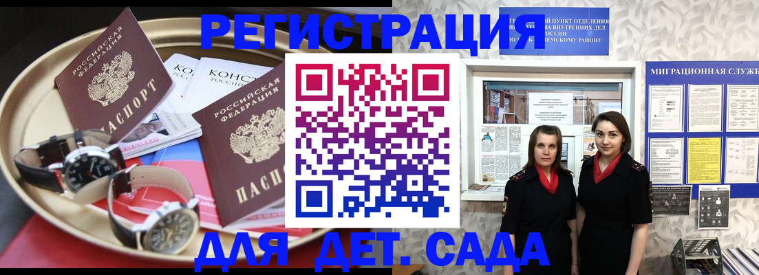 временная регистрация надежно в Кувшиново