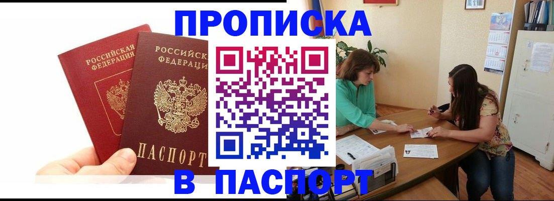 регистрация в Кувшиново
