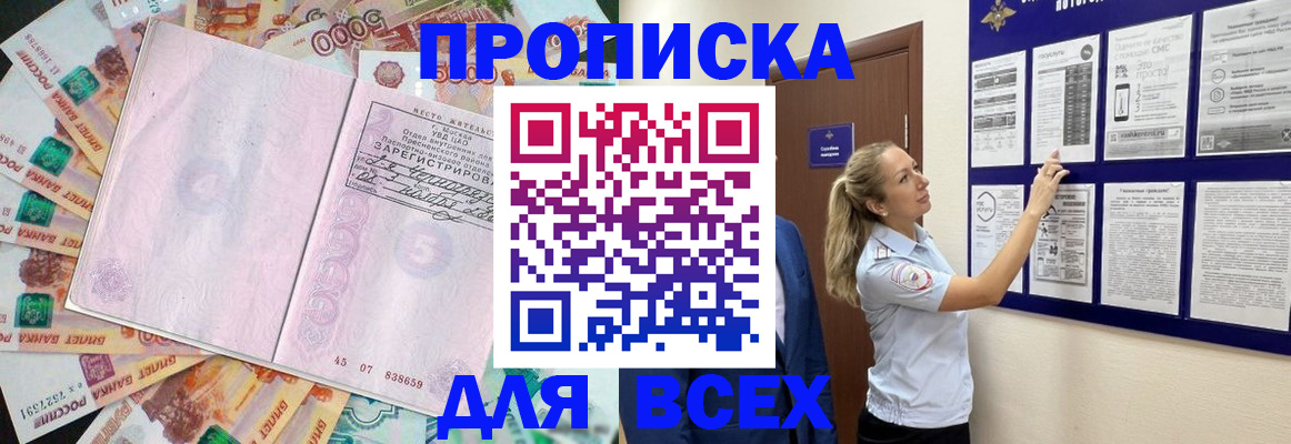 временная регистрация в квартире в Кувшиново