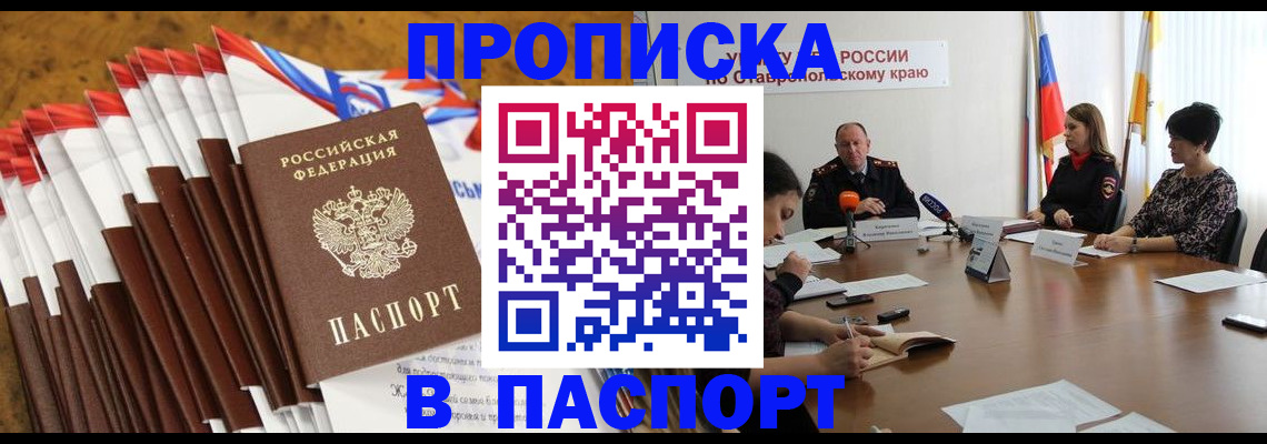 временная регистрация для всех в Кувшиново