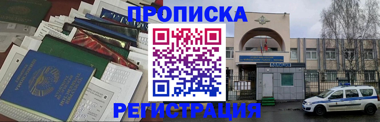 временная регистрация адрес в Кувшиново